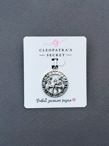 Кулон знак зодіаку Близнюки в сріблі 2955340080794 фото